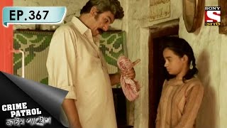 Crime Patrol  ক্রাইম প্যাট্রোল Bengali  Ep 367  Kaleidoscope Part1 [upl. by Hendren]