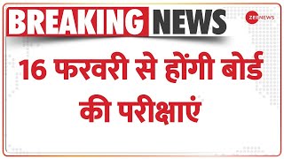 UP Board 10th amp 12th Exam Date 16 फरवरी से होंगी 10वीं12वीं की परीक्षाएं  Breaking News [upl. by Allicerp]