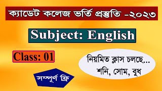 cadet college admission preparation 2023 subject english class 01 [upl. by Navak]