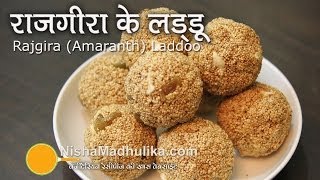 Rajgira Ladoo Recipe  Ramdana Ladoo Recipe  Amaranth Seeds Laddu Recipe [upl. by Bunde884]