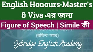 Simile উপমা Figure of Speech  English Literature [upl. by Aleihs]