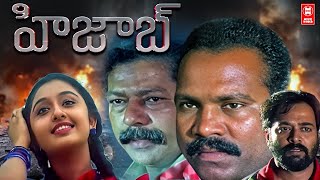 MARATHA NADU 4K FULL MOVIE  HD  LATEST TELUGU FULL MOVIE 2024  TELUGU MOVIES [upl. by Catherine]