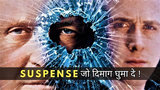 Hollywood की Drishyam है ये Movie  Suspense Mystery Movie explained in Hindi [upl. by Odidnac]