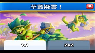 草叢疑雲草叢中藏著電磁炮？！ClashRoyale皇室戰爭 [upl. by Enyala829]