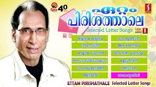 Ettam Pirishathale Vol 1  Old Mappila Album Songs  Muslim Album songs  Latest Mappila Songs 2016 [upl. by Lidda417]