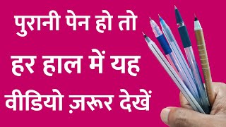 Best Out Of Waste Pen  Craft With Empty Pen  Waste Material Craft  DIY Art And Craft [upl. by Enomas]