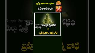 kalagnanam brahmamgaru veerabrahmendraswamy shorts viralshorts youtubeshorts [upl. by Eelyme]