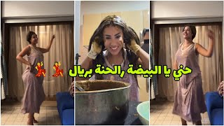 لايف كولو طاقة إيجابية 😍💃 كلامور بغات تزوج 👰😭 ساعة كحلتها مع حب قلبها 💔 بلوكاها حيت شطحات فالايف 😯 [upl. by Maidy]