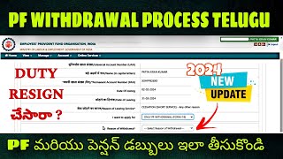 How To Withdraw PF Full Amount amp Pension Contribution In 2024 New Update in Telugu [upl. by Ecyrb]