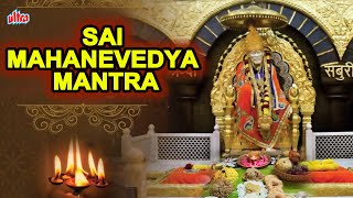 Shree Sachidanand Sadguru Sainath Maharaj Ki Jay  MAHA NAIVEDYA MANTRA  साईनाथ महारज की जय [upl. by Ytineres]