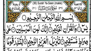 Surah Yasin Yaseen  By Sheikh AbdurRahman Hafeez Shibli  Full With Arabic Text HD  36سورۃ یس [upl. by Eisyak370]