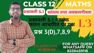 L3 CHAPTER 51 मापांक फलन आधारित प्रश्न l Question 3d789 l Maths Class 12 [upl. by Eichman]