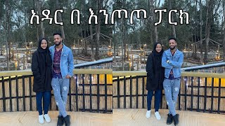 እንጦጦ ፓርክ አደርን  Camping at entoto park [upl. by Bengt]