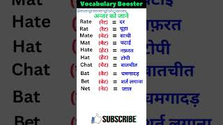 english vocabularywords dailyuseenglish englishpractice spokenenglish englishspeakingpractice [upl. by Ati]