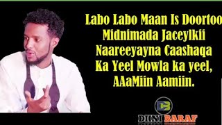 Gulled Simba Hees Cusub Aamiin Aamiin Lyrics 2018 [upl. by Stclair889]