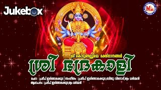 ശ്രീ ഭദ്രകാളി  SREE BHADRAKALI  HINDU DEVOTIONAL SONGS MALAYALAM  SREE KODUMGALLOOR DEVI JUKEBOX [upl. by Anerahs42]