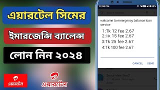 Airtel emergency balance 2024  এয়ারটেল ইমারজেন্সি ব্যালেন্স  Airtel emergency loan cod number [upl. by Sigfrid]