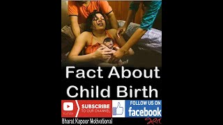 Child Birth Fact Hindi [upl. by Fita]