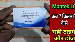 Montelukast sodium and Levocetirizine Hydrochloride tablets IP use in hindi review [upl. by Aettam]