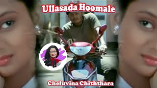 Ullasada Hoomale  Cheluvina Chittara  Shreya Ghoshal  Mano Murthy  S Narayan  Vrinda Wagh [upl. by Valli]