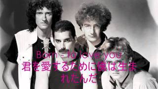 Queen I Was Born To Love You with Lyrics 歌詞＆日本語訳付き [upl. by Shien]