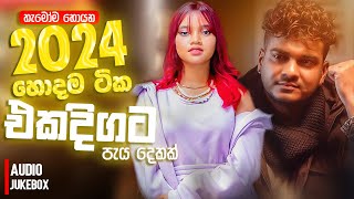 Manoparakata Sindu  Sinhala Sindu  Best New Sinhala Songs Collection  Sinhala New Songs මනෝපාරකට [upl. by Dielu263]