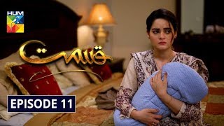 Qismat Episode 11 HUM TV Drama 9 November 2019 [upl. by Bloch]