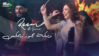 Dabke Remix 2024  ريـم السواس  دبـكة مجـوز ريمكس [upl. by Atrice]