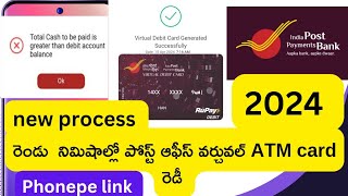 india post payment bank virtual debit card problem telugu indiapostpaymentbank [upl. by Ahseiyk375]