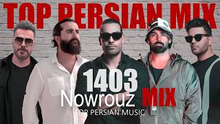 Top Persian Mix NOWROUZ 1403  1403 میکس آهنگهای شاد نوروز [upl. by Caffrey437]