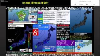 ニコ生 20160414 21時26分～23時00分 平成28年熊本地震 【TSアーカイブ】 [upl. by Alyaj]