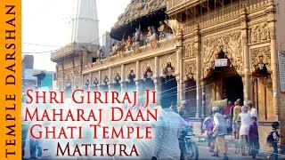 Shri Giriraj Ji Maharaj Daan Ghati Temple  Govardhan  Mathura  Temple Tours Of India [upl. by Cychosz]