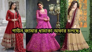 বড় মেয়েদের ৫০টি গাউন জামার ডিজাইন সব সময় পাবেন আমাদের কাছে। নতুন জামার ডিজাইন ২০২৪ jama design 2024 [upl. by Gnos]