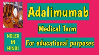 AdalimumabMedical TermAnitaSharmaGyan NCLEX IN HINDIMedicine [upl. by Baumbaugh]