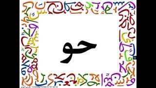 سرودِ الفبایِ فارسی  Persian Alphabet Song unsynched  collectors edition [upl. by Rena484]