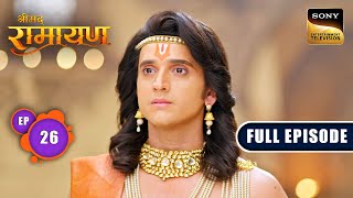 राजा Dasharath ने की Shri Ram को युवराज बनाने की घोषणा  Shrimad Ramayan  Ep 26  Full Episode [upl. by Yanrahc]