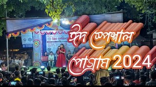 দুষ্টু পুলাপাইন  Dosto Polapain  ভাইরাল গান TikTok Vairal Song 2023  Eid Special [upl. by Sellihca538]