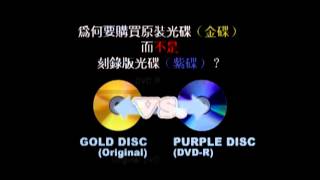 Gold Disc vs Purple Disc [upl. by Nabe]