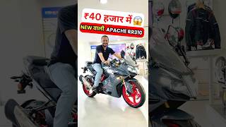 New वाली Apache RR 310 मात्र ₹40 हजार में 😱 apacherr310 rr310 shorts [upl. by Brod]