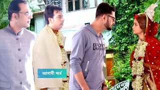 ঝিলিককে অচে’তন করে বাগান বাড়িতে কালিপদর সাথে বিয়ে দিতে গেলে কালিপদকে মেরে সিদুর পরালো গৌরব । 01 Sep [upl. by Atwekk390]