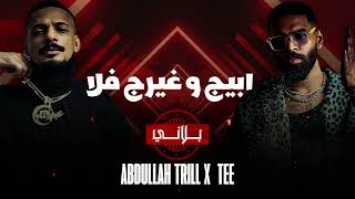 DEE SQUAD  بلانيـ  TEE x ABDULLAH TRILL [upl. by Akimrej]