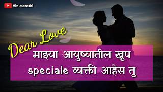 तुझं किती प्रेम आहे माझ्यावर   marathi kavita  love [upl. by Jarrow]