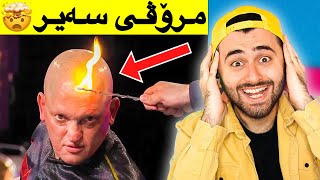 Ashkan Reacts  😲 سوپەر ئینسان [upl. by Fariss325]