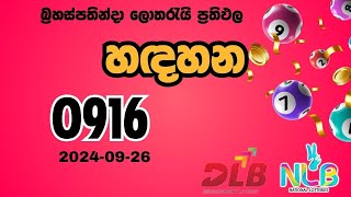 Handahana 0916 Thursday September 26 2024 NLB and DLB lottery result [upl. by Arhez]