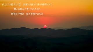 最後の優しさ  Saigo no Yasashisa  JAYED  Lyrics [upl. by Enomaj143]