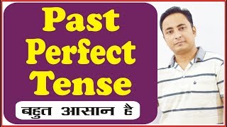 Past Perfect Tense  Had  Past Participle Verb Form  English Grammar in Hindi [upl. by Trevor661]