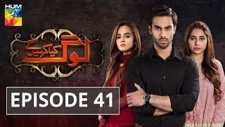 Log Kia Kahengay Episode 41 HUM TV Drama 1 April 2019 [upl. by Myranda]