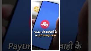 Mukesh Ambani ने Gpay Phonepe और Paytm की दुकान बंद करने का फैसला किया  Paisa Live [upl. by Harima797]