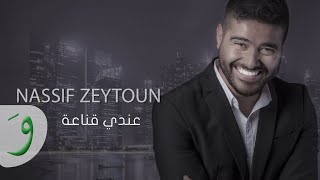 Nassif Zeytoun  Endi Anaa Official Lyric Video 2016  ناصيف زيتون  عندي قناعة [upl. by Naillik774]