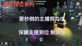 【第五人格 闇黑】一個墓地體驗環遊世界，原因在於一個飛輪。【求生排位】【小說家vs噴蠟師】 [upl. by Nahn561]